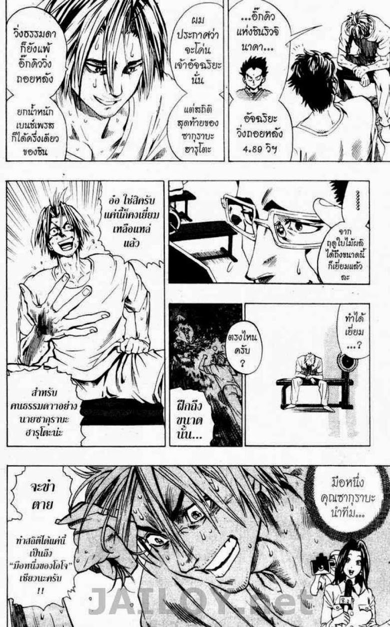 อ่าน eyeshield 21