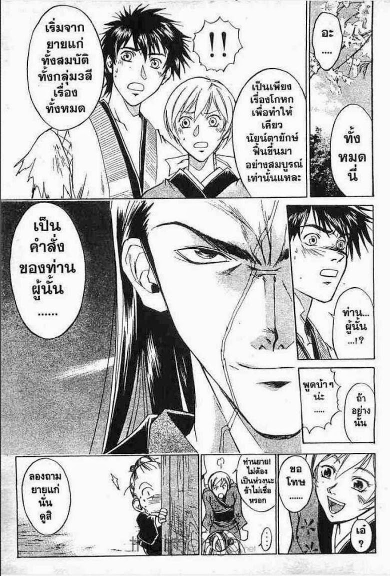 อ่าน Samurai Deeper Kyo