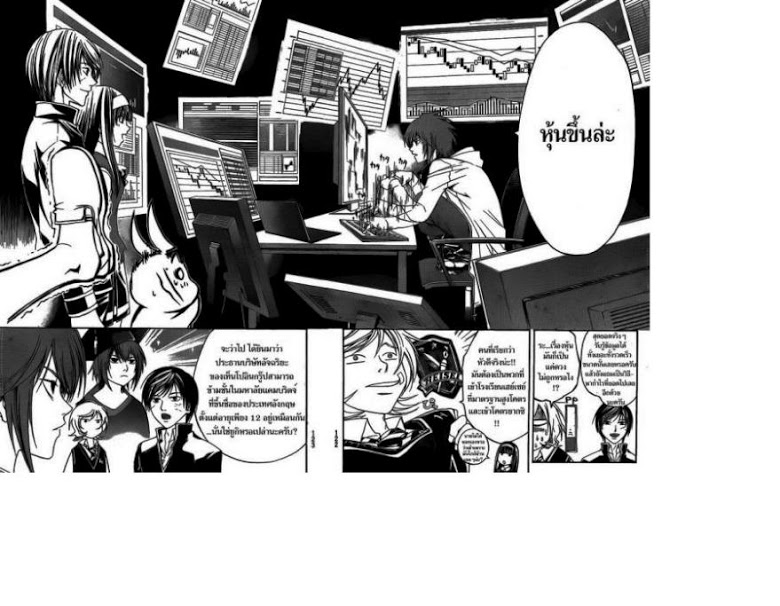 อ่าน Code Breaker