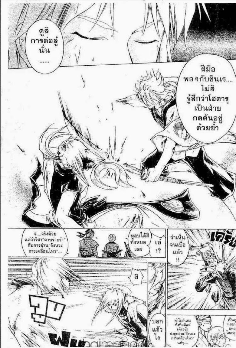 อ่าน Samurai Deeper Kyo