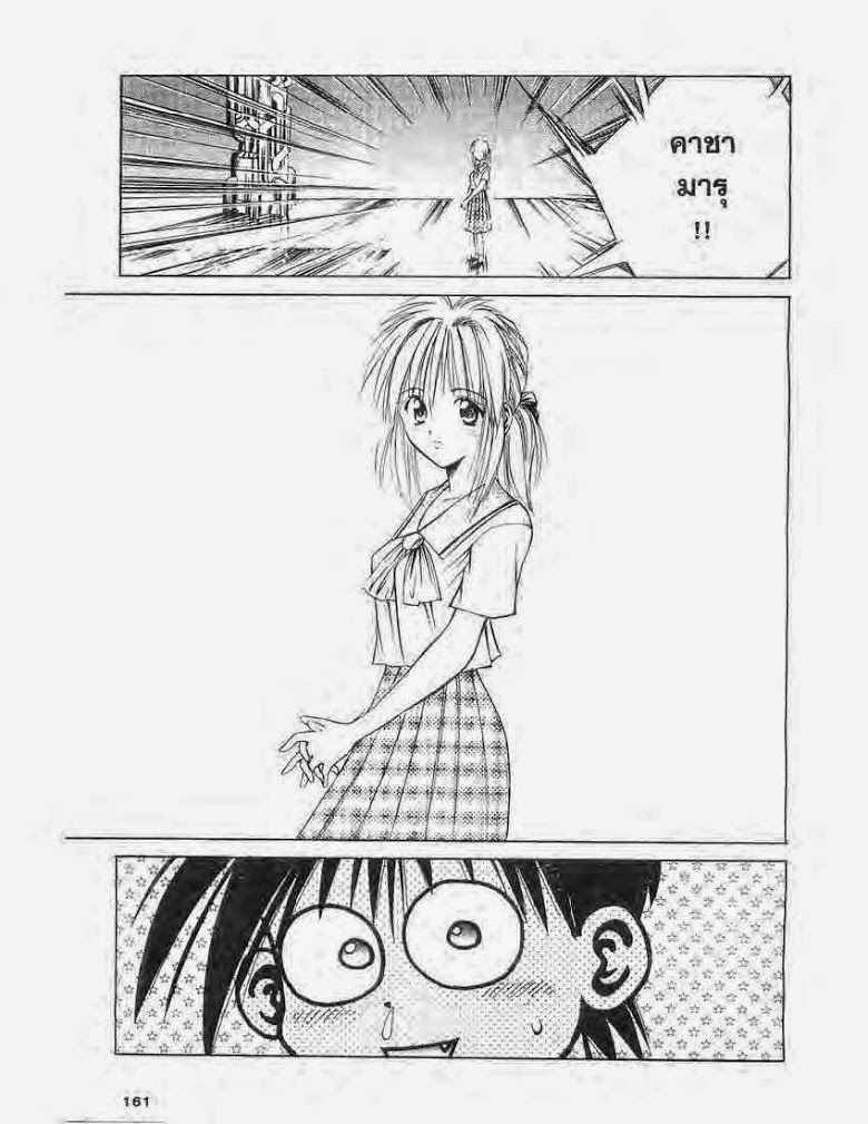 อ่าน Flame of Recca เปลวฟ้าผ่าปฐพี