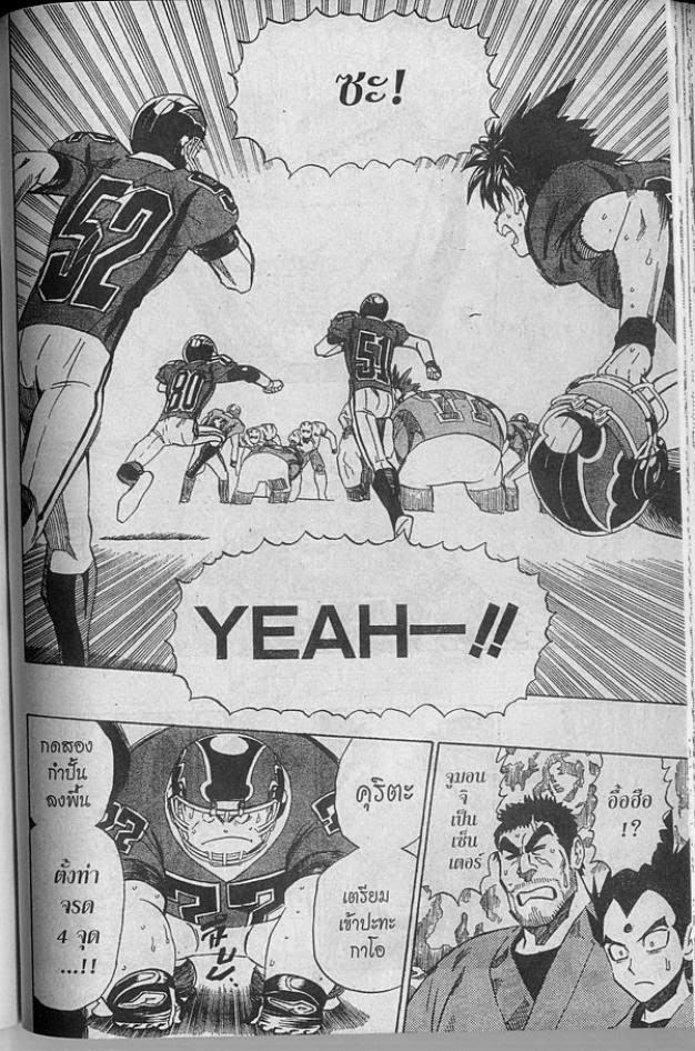 อ่าน eyeshield 21