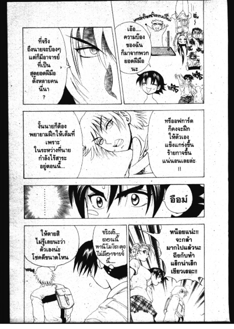 อ่าน Shijou Saikyou no Deshi Kenichi