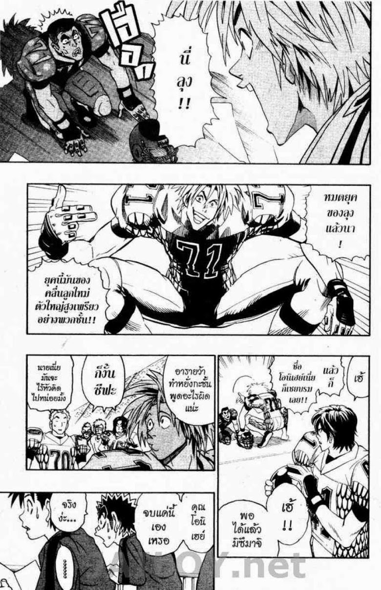 อ่าน eyeshield 21