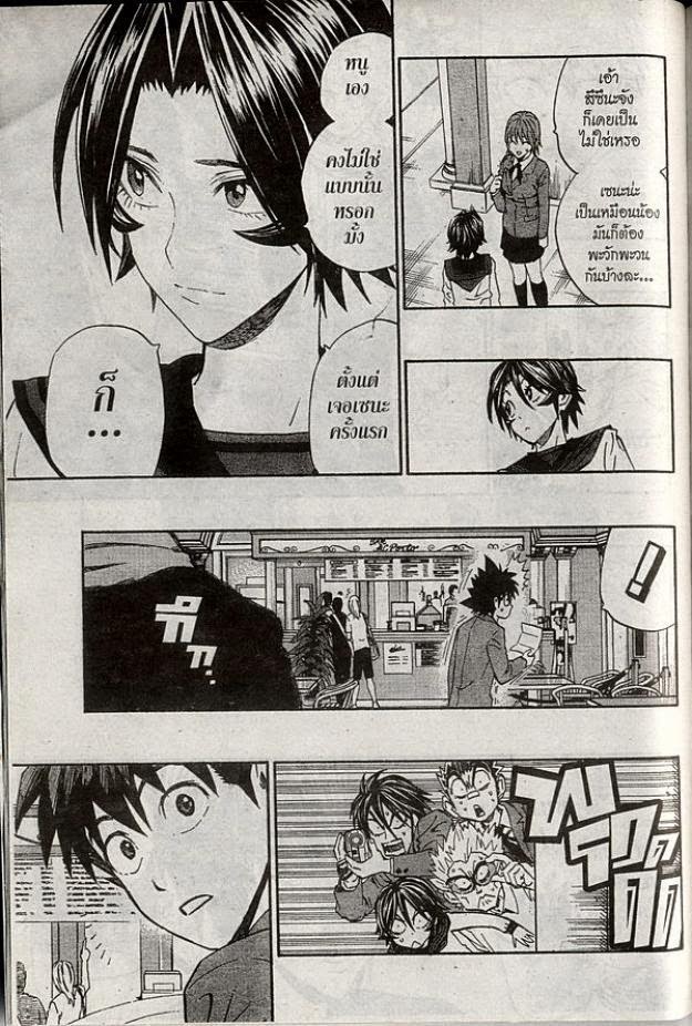 อ่าน eyeshield 21