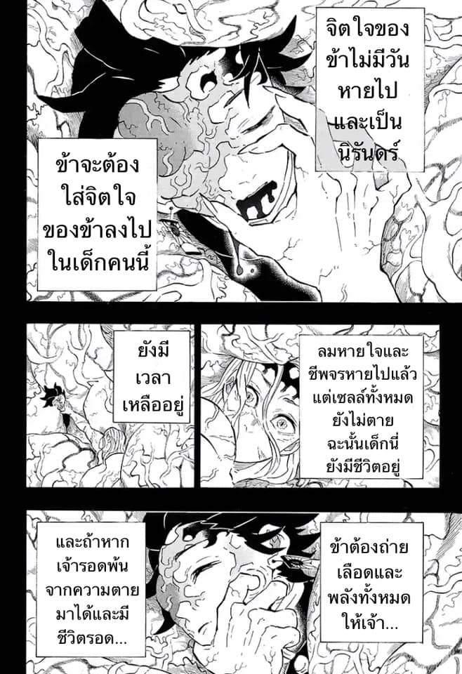 อ่าน Kimetsu no Yaiba