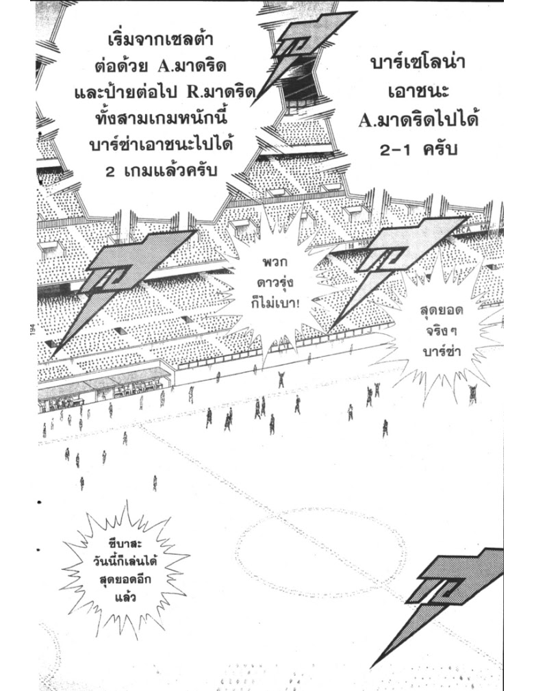 อ่าน Captain Tsubasa: Golden-23