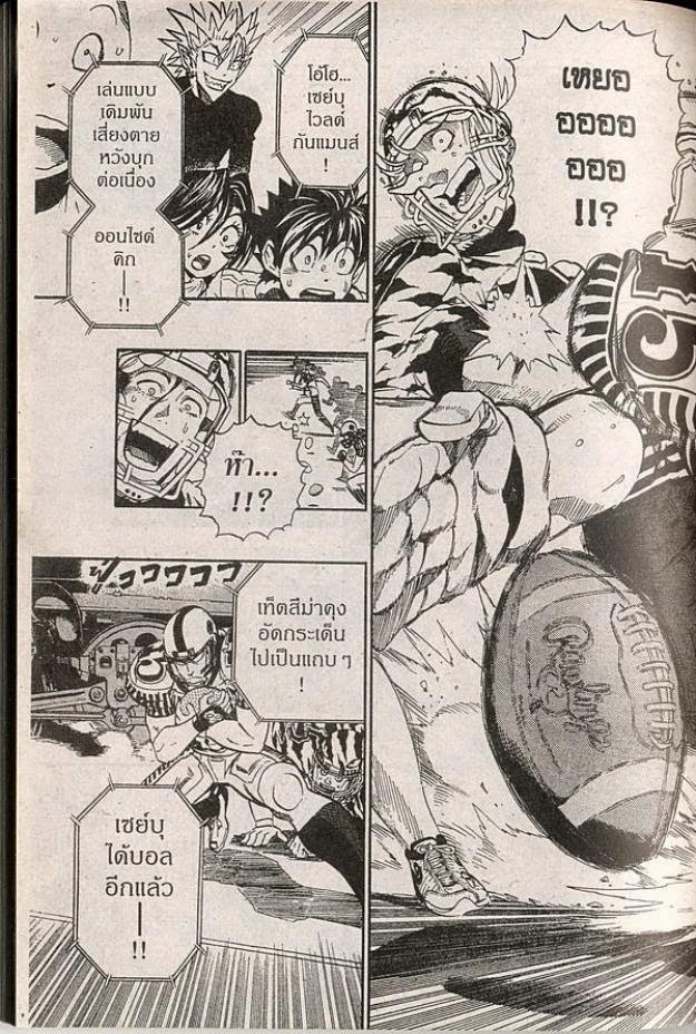 อ่าน eyeshield 21