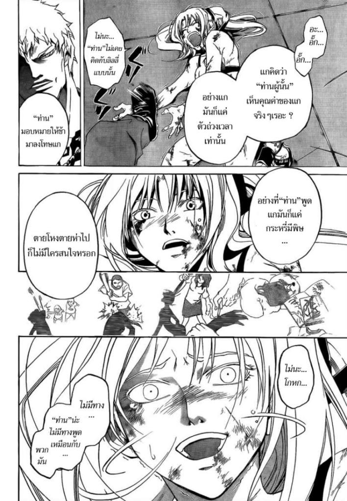 อ่าน Code Breaker