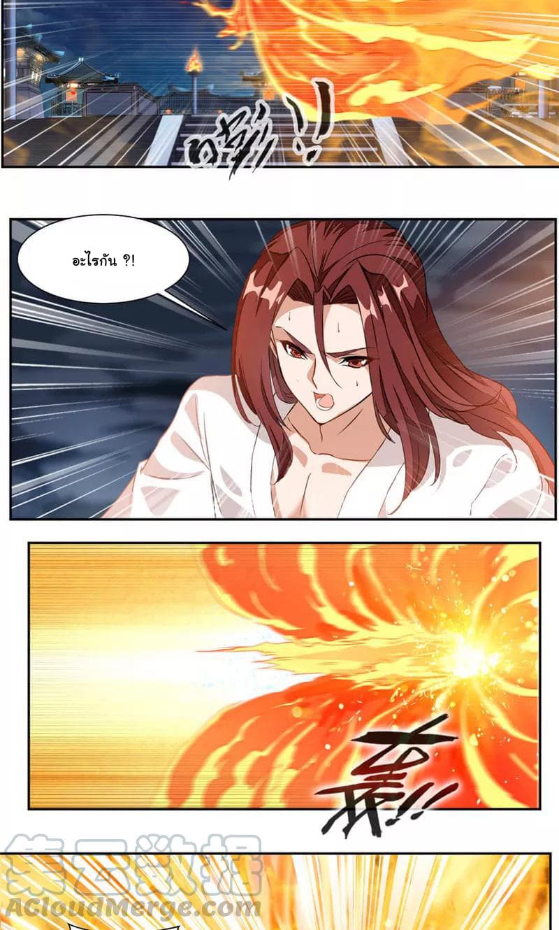 อ่าน Nine Sun God King