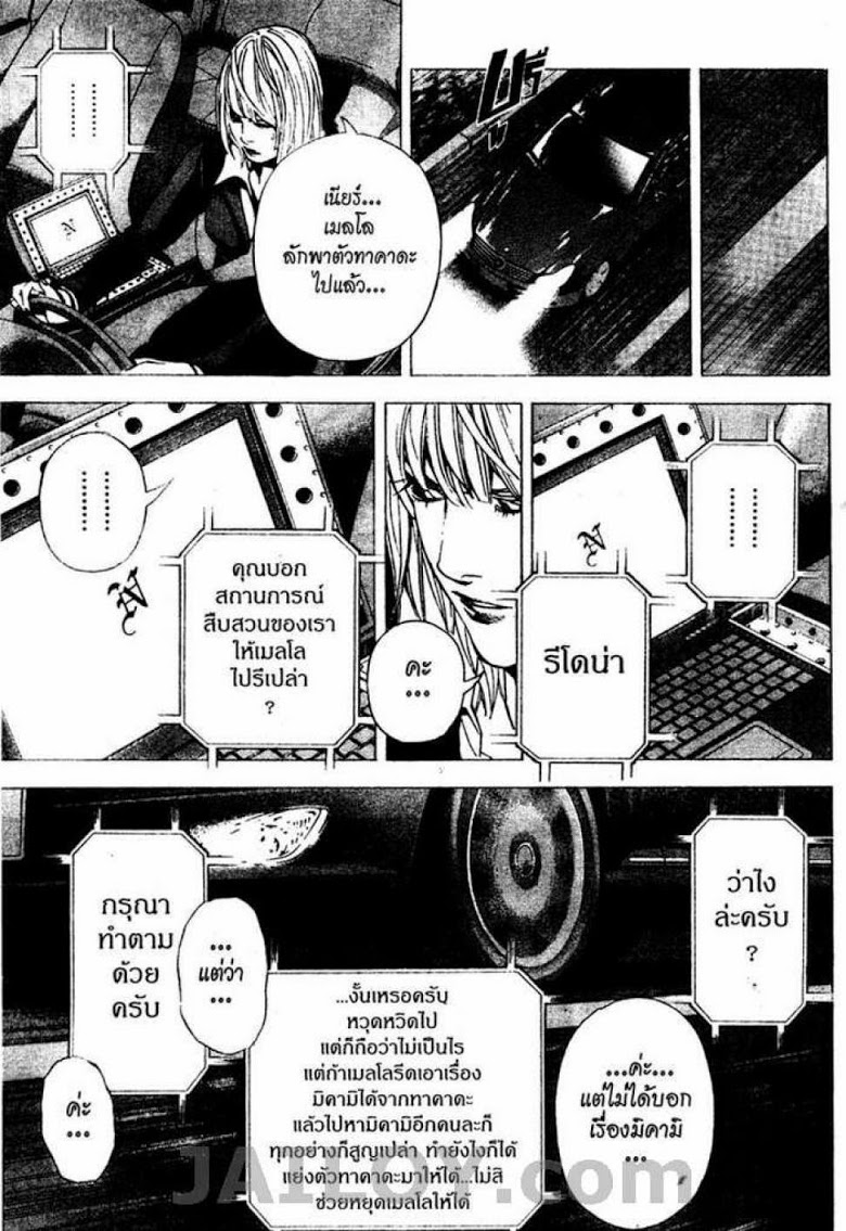 อ่าน Death Note