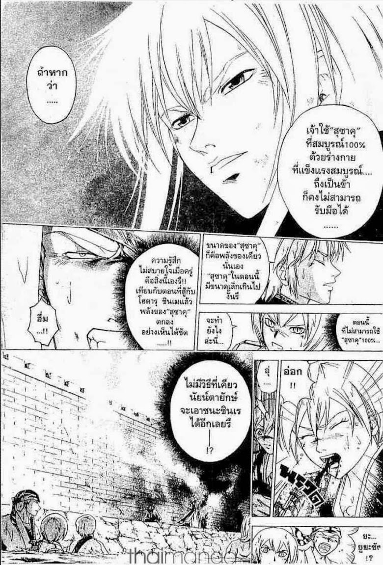 อ่าน Samurai Deeper Kyo