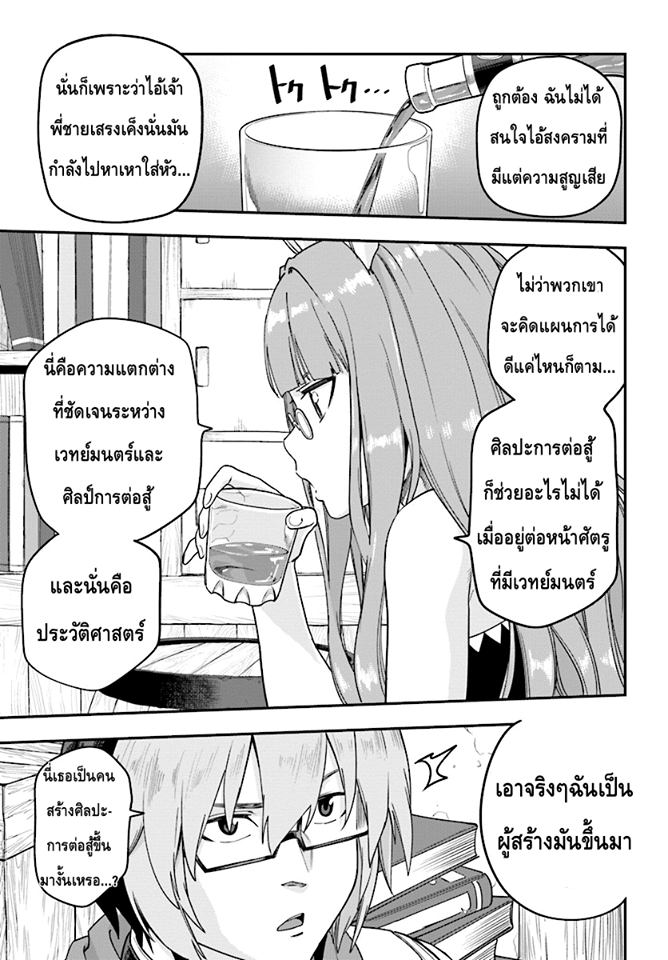 อ่าน Konjiki no Moji Tsukai