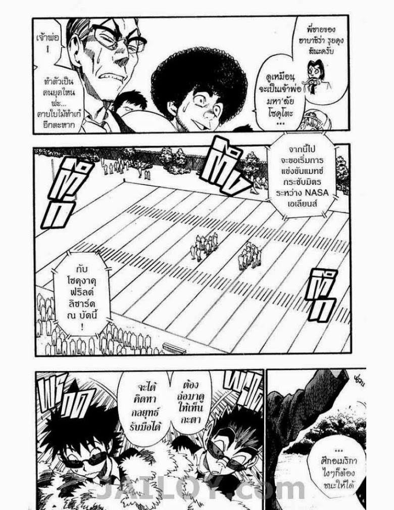 อ่าน eyeshield 21