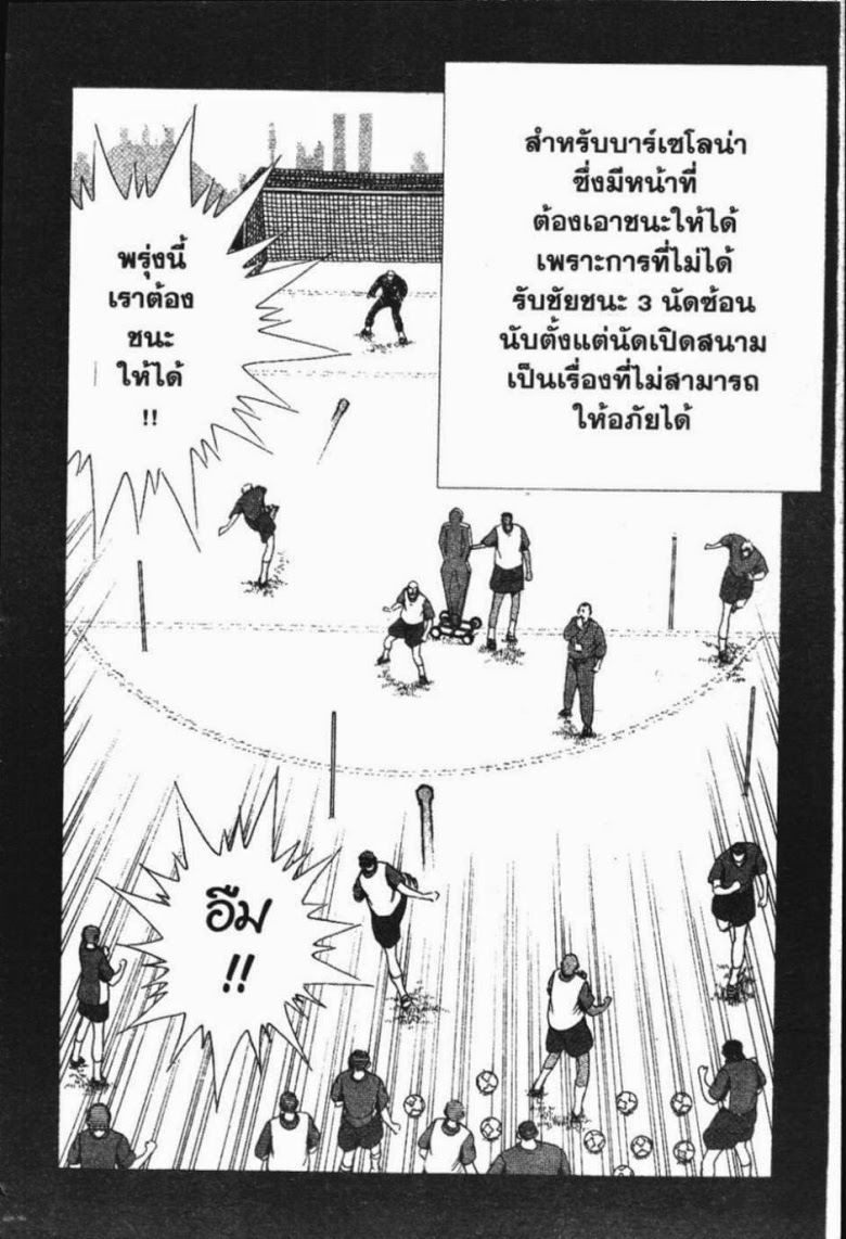 à¸­à¹ˆà¸²à¸™ Captain Tsubasa: Road to 2002