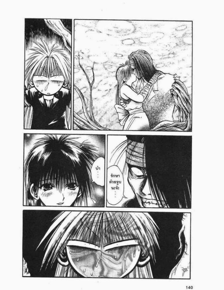 อ่าน Flame of Recca เปลวฟ้าผ่าปฐพี