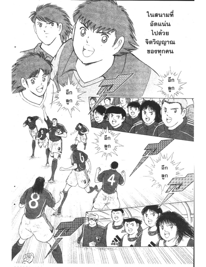 อ่าน Captain Tsubasa: Golden-23