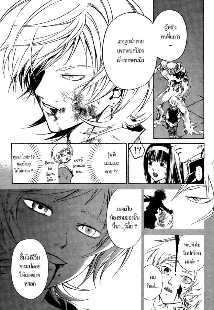 อ่าน Code Breaker