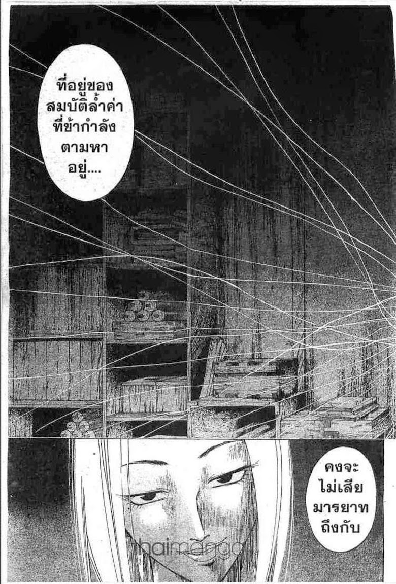 อ่าน Samurai Deeper Kyo