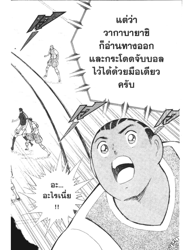 อ่าน Captain Tsubasa: Golden-23