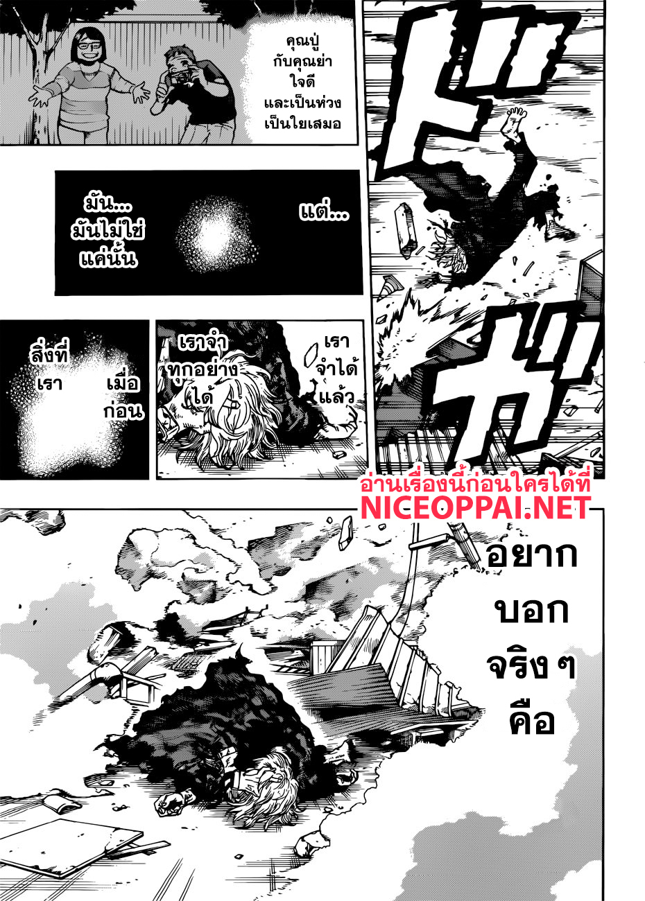 อ่าน Boku no Hero Academia