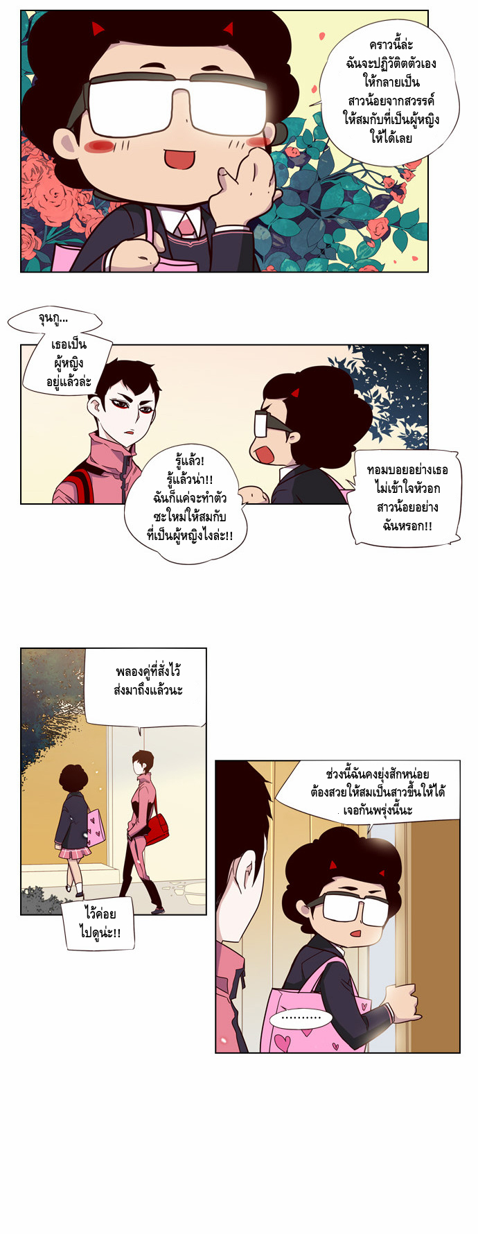 อ่าน Girls of the Wild’s