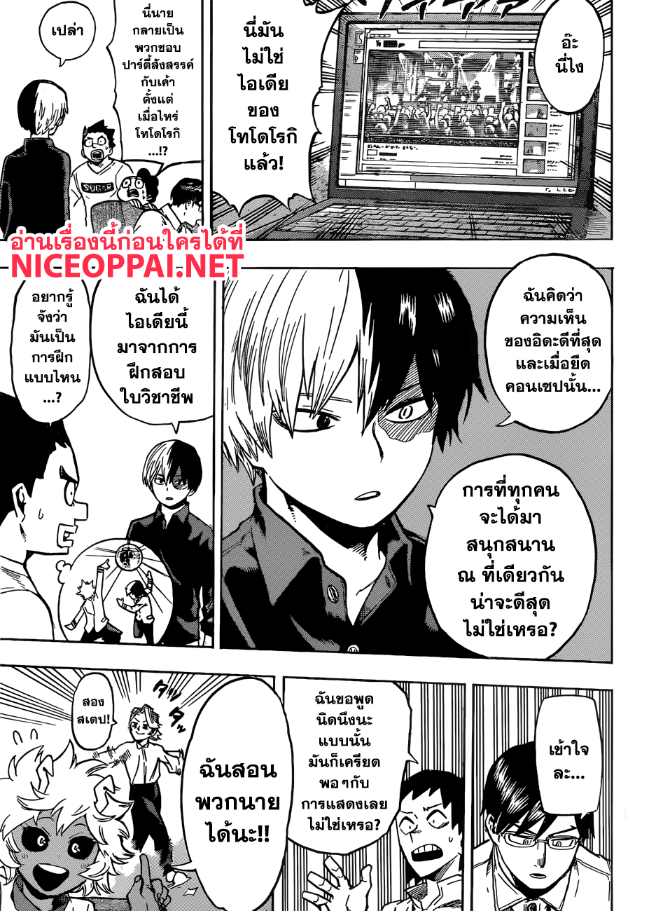 อ่าน Boku no Hero Academia