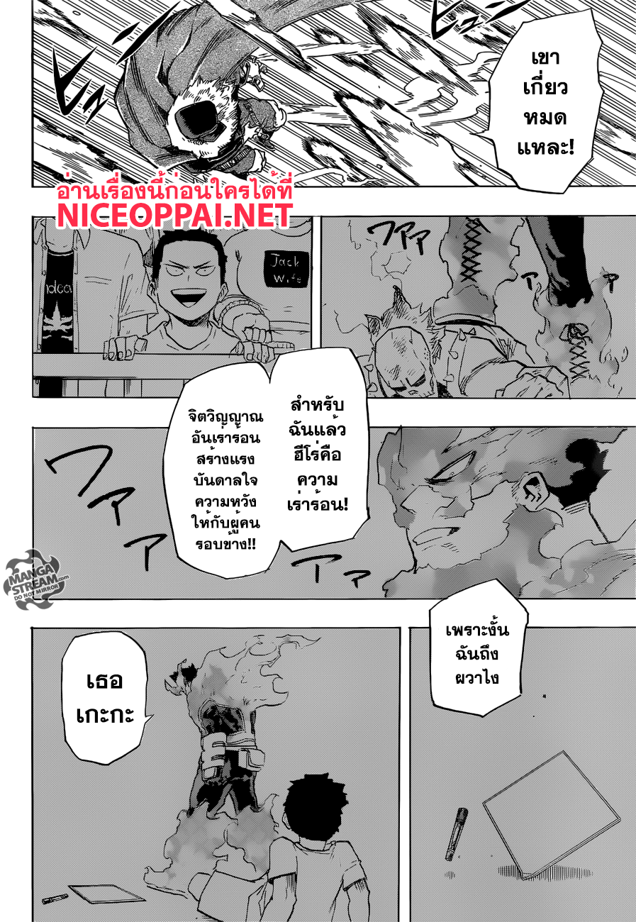 อ่าน Boku no Hero Academia