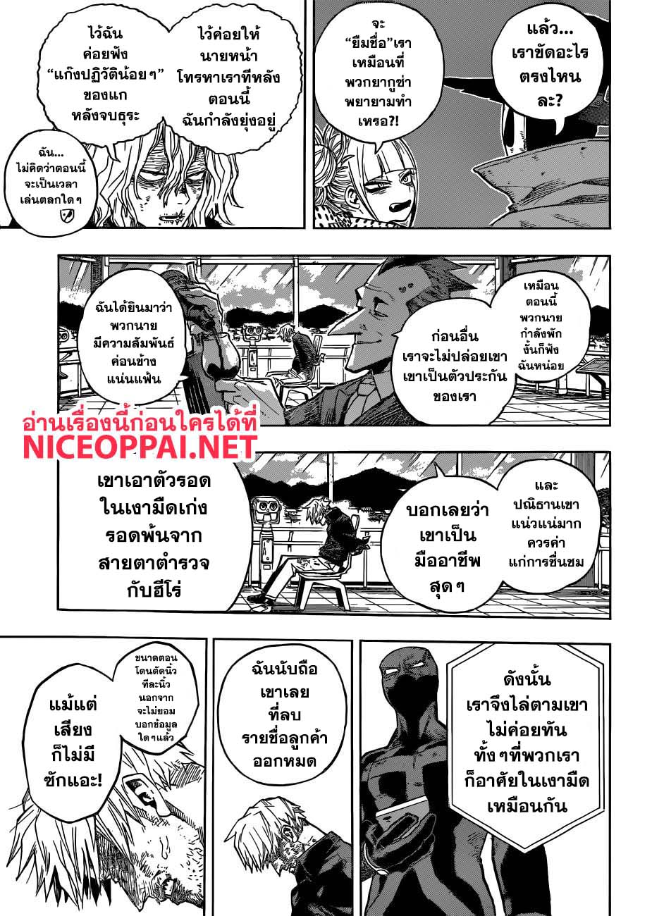 อ่าน Boku no Hero Academia