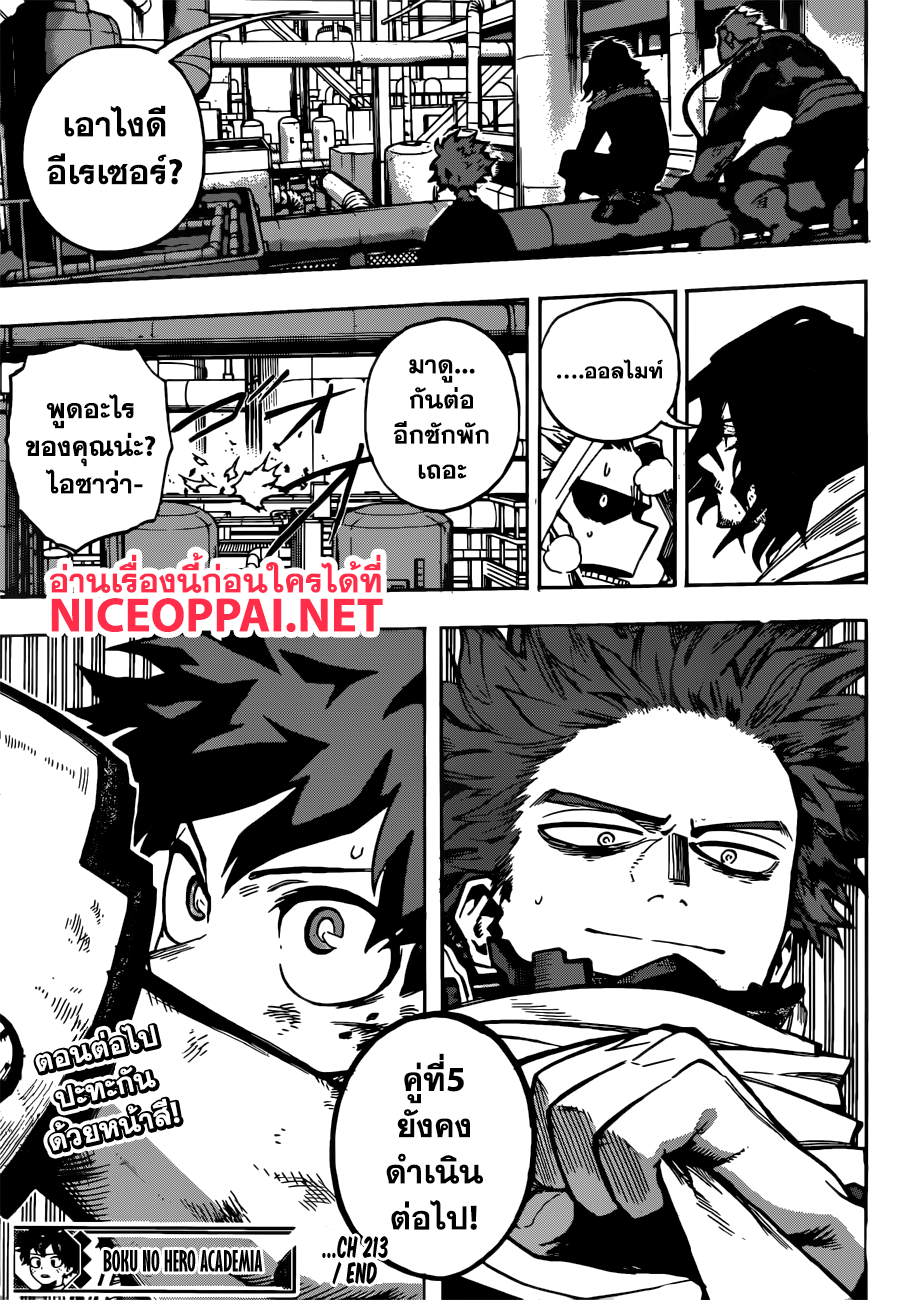 อ่าน Boku no Hero Academia