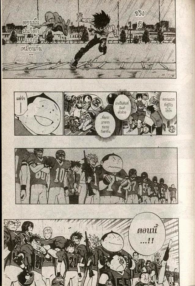 อ่าน eyeshield 21