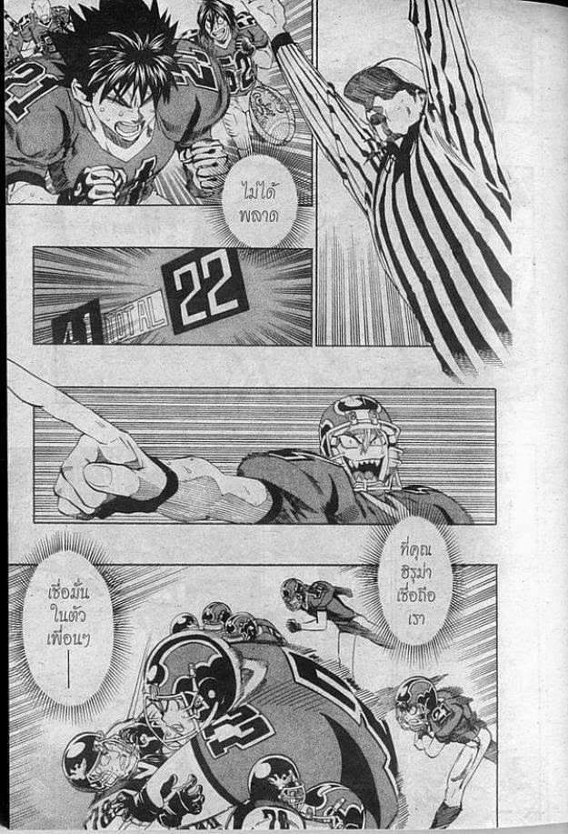 อ่าน eyeshield 21