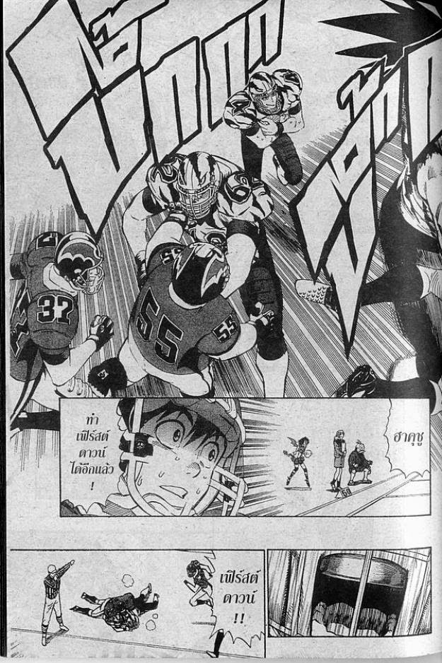 อ่าน eyeshield 21