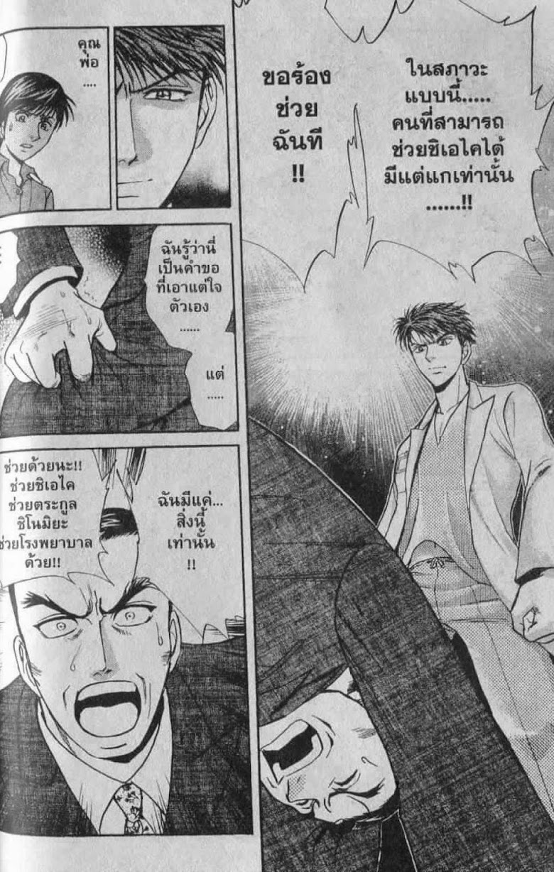 อ่าน Godhand Teru