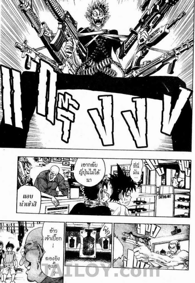 อ่าน eyeshield 21