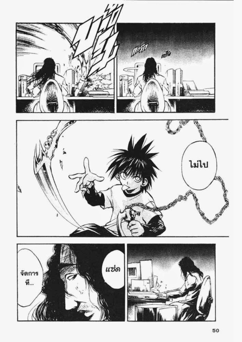 อ่าน Flame of Recca เปลวฟ้าผ่าปฐพี