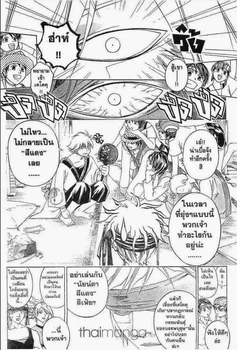 อ่าน Samurai Deeper Kyo