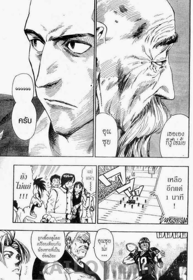 อ่าน eyeshield 21