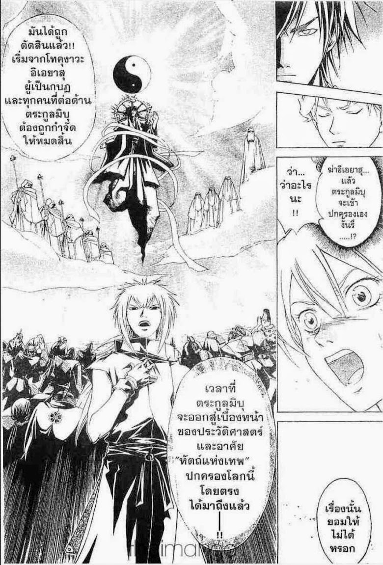 อ่าน Samurai Deeper Kyo