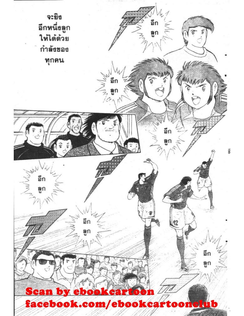 อ่าน Captain Tsubasa: Golden-23