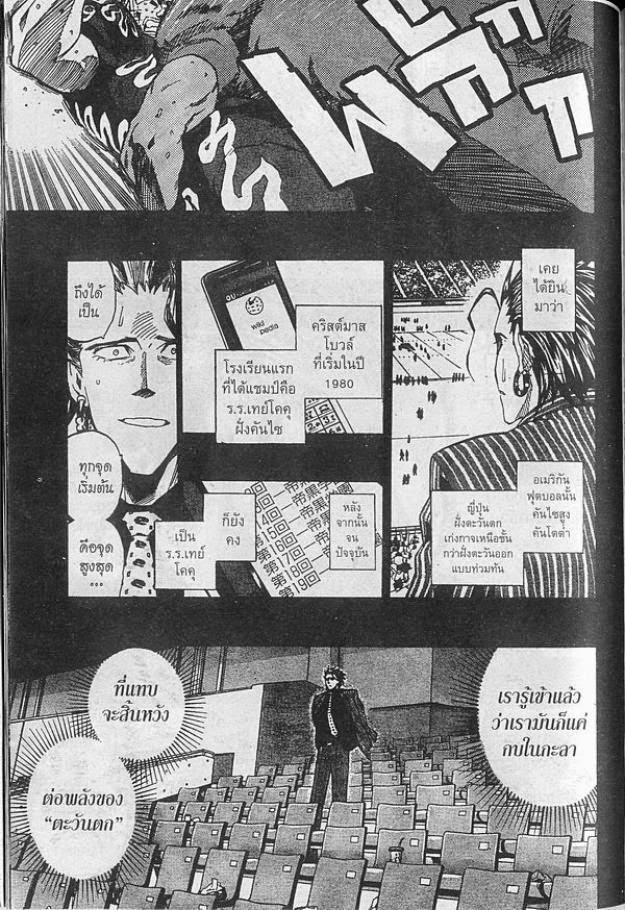 อ่าน eyeshield 21