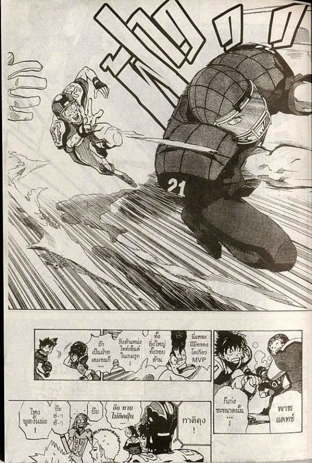 อ่าน eyeshield 21