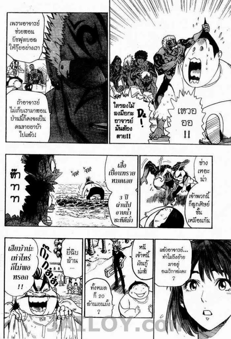 อ่าน eyeshield 21