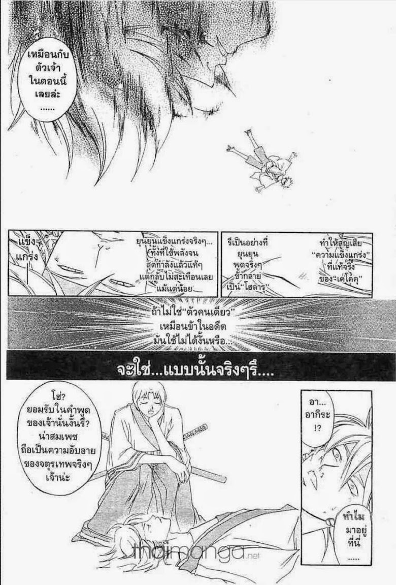 อ่าน Samurai Deeper Kyo