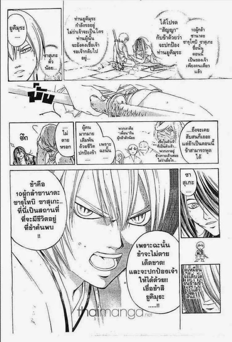 อ่าน Samurai Deeper Kyo