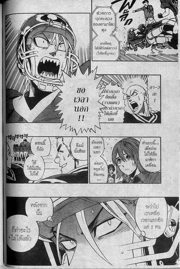 อ่าน eyeshield 21