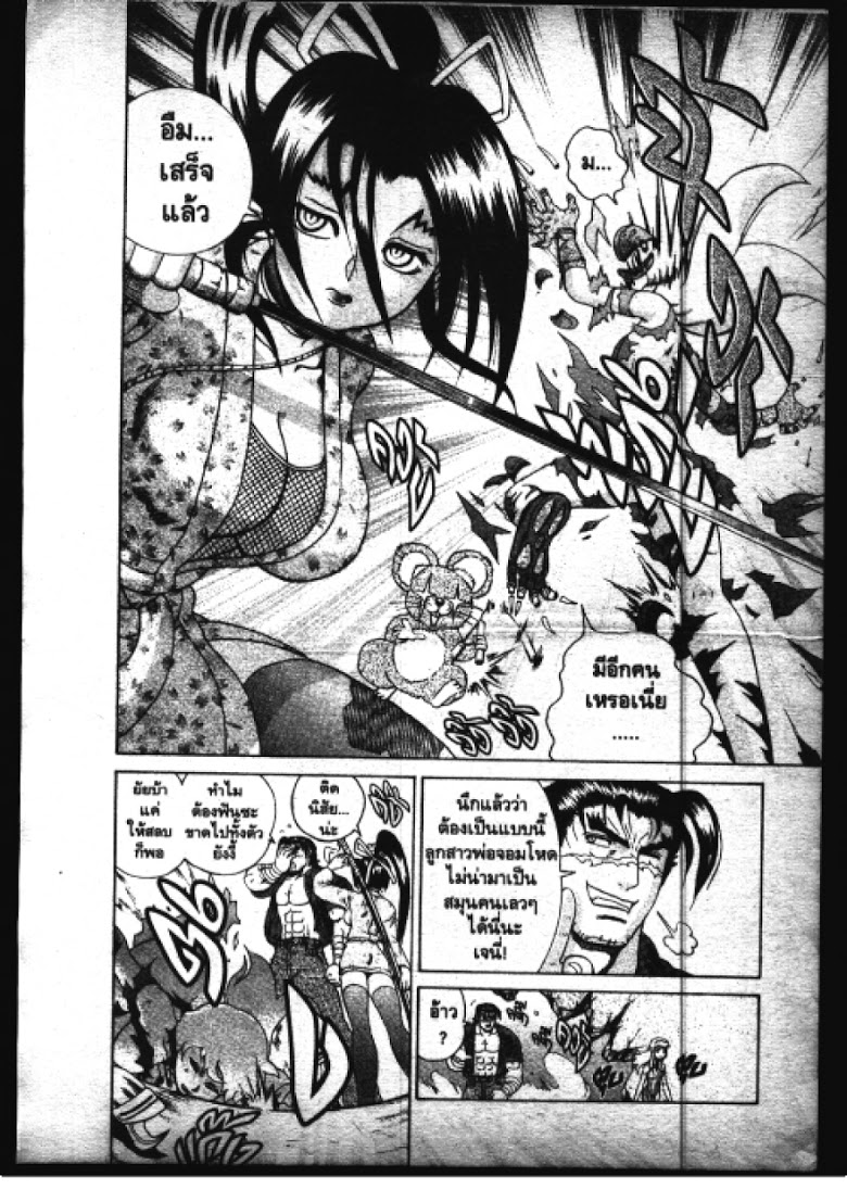 อ่าน Shijou Saikyou no Deshi Kenichi