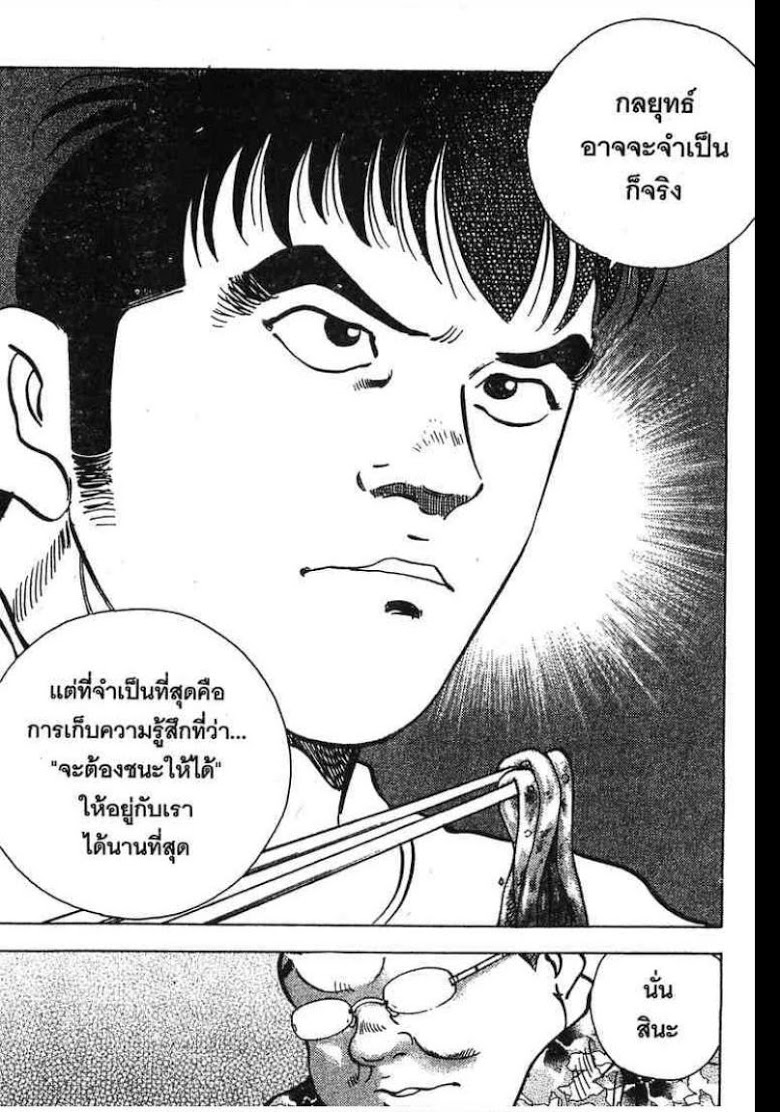 อ่าน Gourmet Fighter