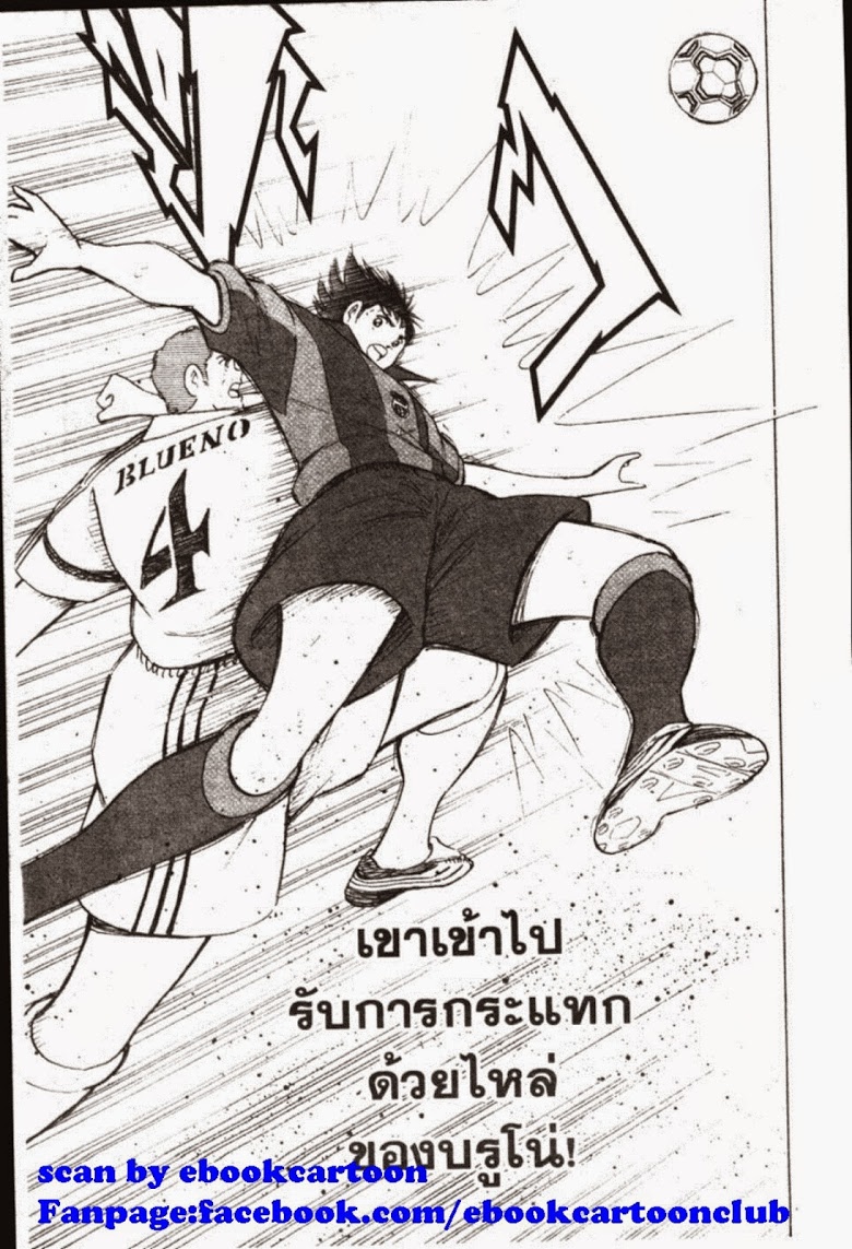 à¸­à¹ˆà¸²à¸™ Captain Tsubasa: Road to 2002