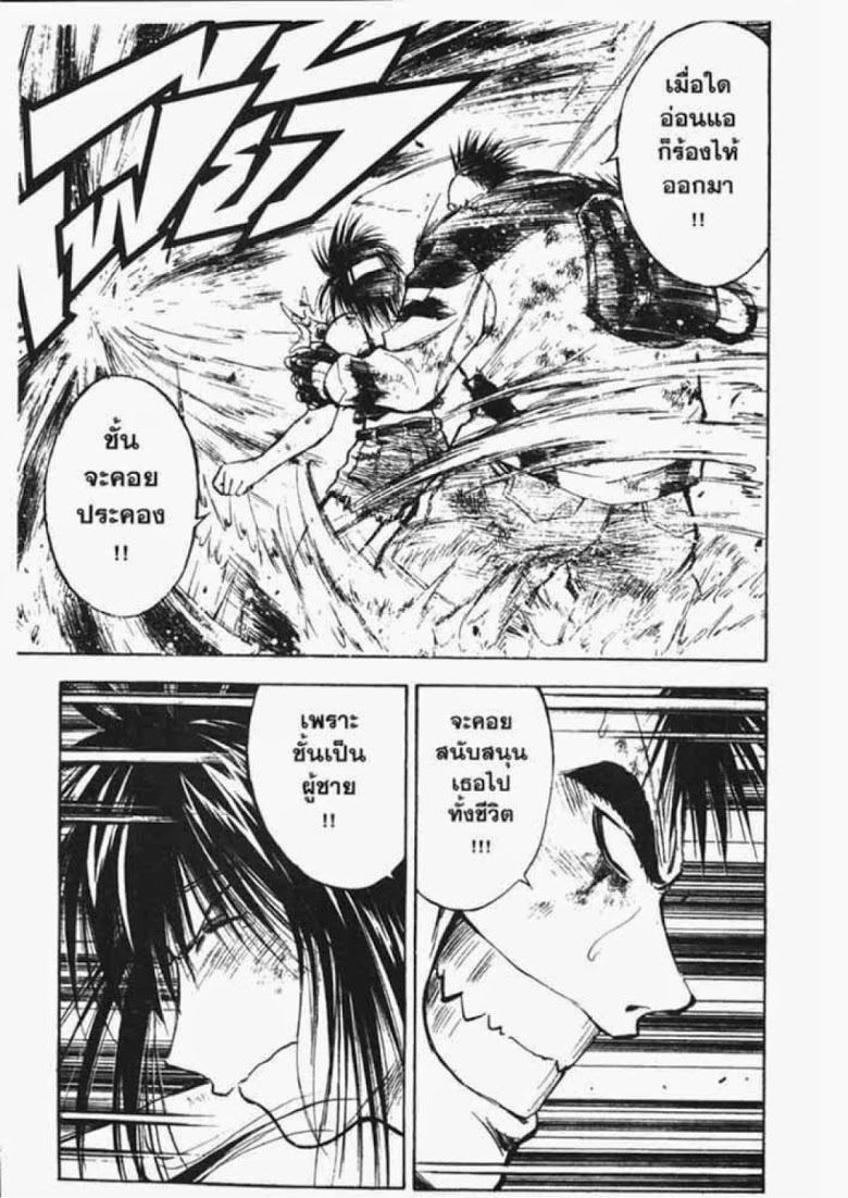 อ่าน Flame of Recca เปลวฟ้าผ่าปฐพี